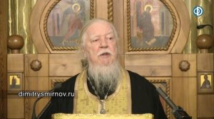Протоиерей Димитрий Смирнов. Проповедь о свободе, грехе и любви