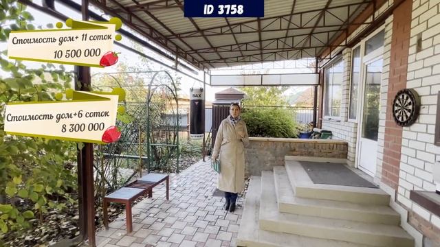 ID 3758 Дом на участке в 11 соток в пригороде Краснодара. смотреть онлайн