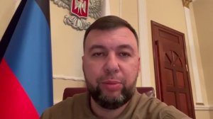 Глава ДНР Денис Пушилин рассказал об отмене границ, таможни и военной ситуации.