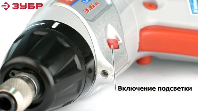 Аккумуляторная отвертка ЗУБР ЗО 3 6 Ли КН43 смотреть онлайн