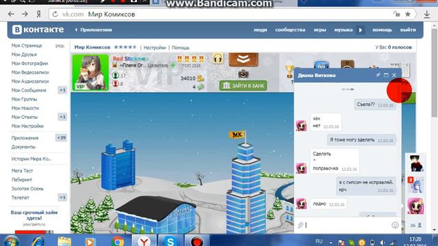 Обманщица.(По Миру Комиксов(вк) не ловитесь) смотреть онлайн