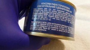 I АТБ Боцман Консервы рыбные Сом в масле Canned fish Catfish in oil Украина Ukraine 20221022