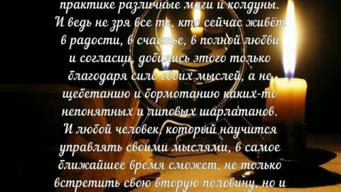 Как приворожить мужчину. Сильный приворот.