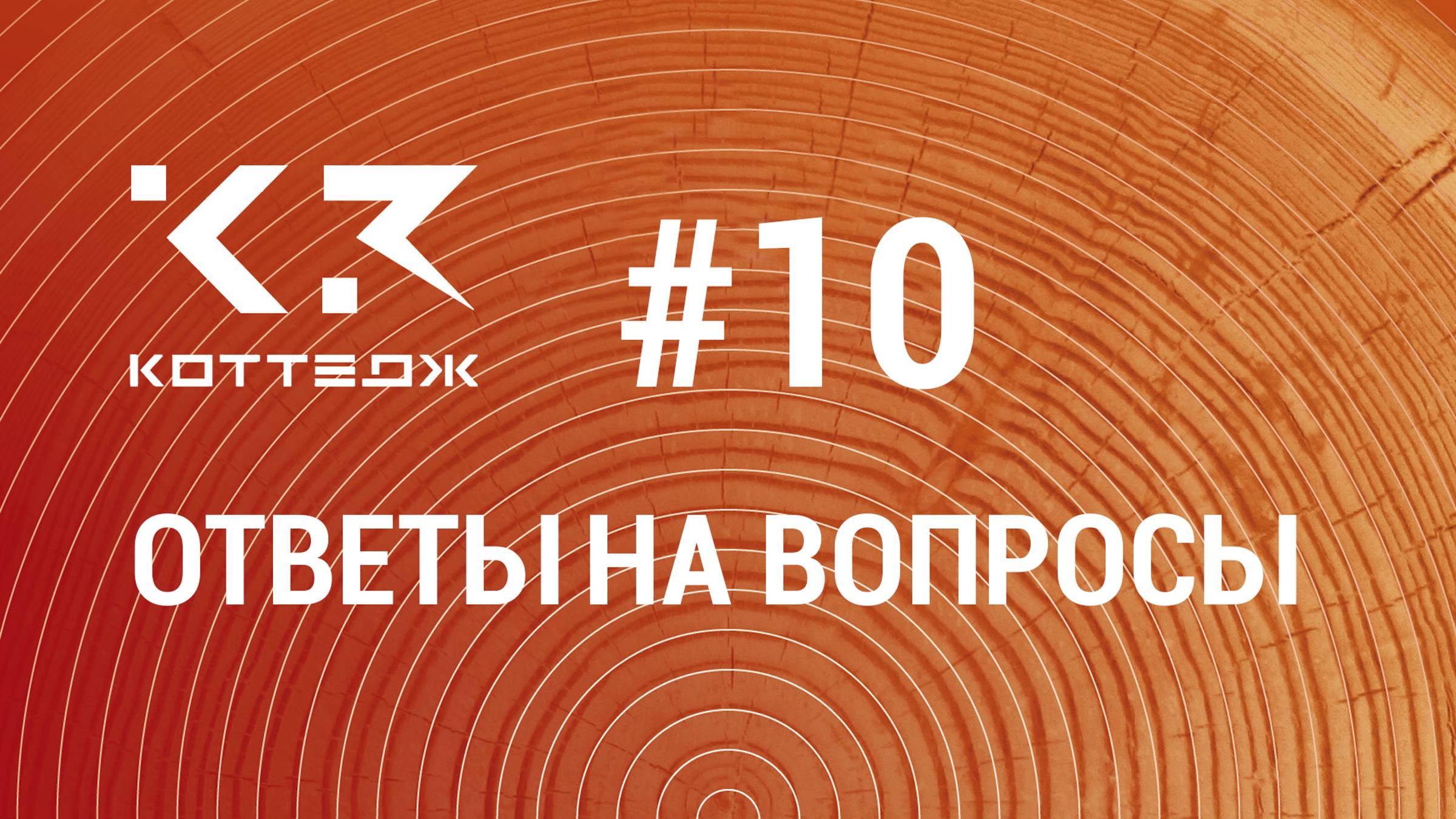 Вопрос №10. Как настроить меню предварительного выбора?