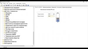 как настроить холостой ход онлайн #прошивка #январь7.2 #январь5.1 #онлайннастройка #мото