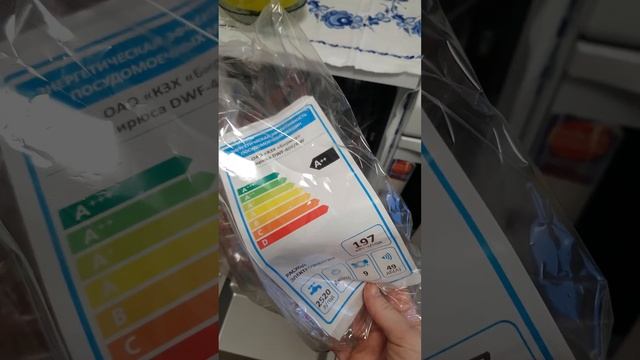 посудомоечная машина Бирюса DWF-409/6W смотреть онлайн