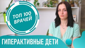 Симптомы СДВГ У ДЕТЕЙ. Синдром дефицита внимания и гиперактивность у ребенка, что делать