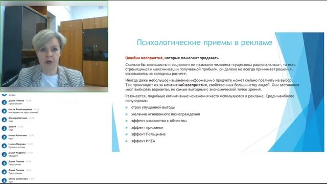 Психология рекламы: как креатив управляет миром (21.01.2022)