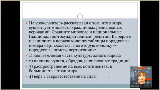 Подготовка к ГИА. Обществознание 9 класс. 10.10.2019 смотреть онлайн