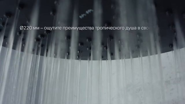 Душевая система Gem с тропическим душем