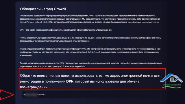Crowd1 Самая большая ошибка при регистрации в DPN смотреть онлайн