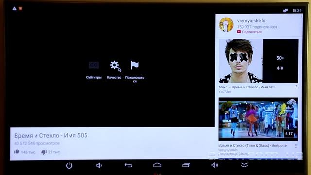 TV Box X2 (часть2). Смарт ТВ приставка. Реальный тест 4К/FullHD/HD смотреть онлайн