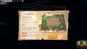 Моя Миграция на 3330. Как мигрировать на 2 квк. Как, почему, зачем? ♆ RISE OF KINGDOMS