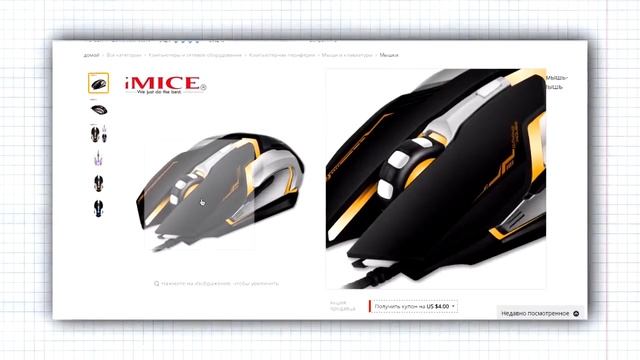5 САМЫХ КРУТЫХ ИГРОВЫХ МЫШЕК ДЛЯ ГЕЙМЕРОВ с Aliexpress. Лучшие и не дорогие геймерские мыши!