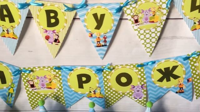 День рождения в стиле Лунтик смотреть онлайн