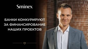 Интервью Алексея Тулупова, президента Sminex