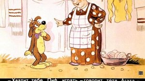 Приключения Пифа (1960)