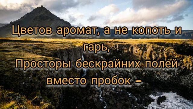 Сейчас о корнях позабыл человек.