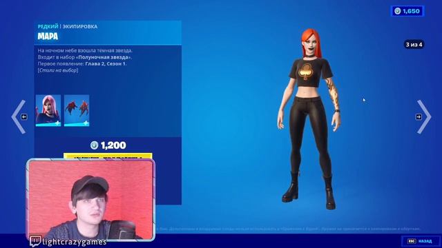 ⏰ МАГАЗИН ФОРТНАЙТ 18 ЯНВАРЯ смотреть онлайн