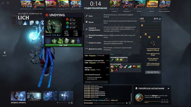 Играем в Доту на 4 или 5 позиции. /Dota 2/ /Дота 2/ смотреть онлайн