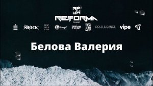 Белова Валерия | 3rd place | Solo Adults Pro