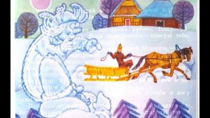 Старый МОРОЗ И МОЛОДОЙ МОРОЗЕЦ. Аудиосказка