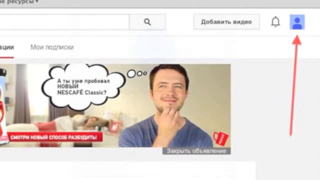 Работа в интернете Как создать канал на YouTube смотреть онлайн