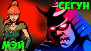 ЧТО ДАЛЬШЕ? СЁГУН ТО ПОБЕЖДЕН! ПРОХОДИМ за МЭЙ Shadow Fight 2 #31 Фанни Геймс ТВ
