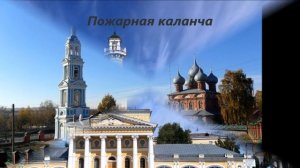 Достопримечательности Костромы/Что привезти из Костромы