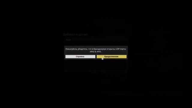 как добавить в друзья Warframe
