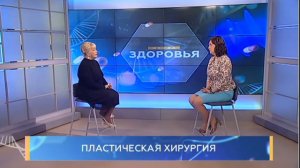 Пластическая хирургия: когда нужна операция? Школа здоровья. GuberniaTV