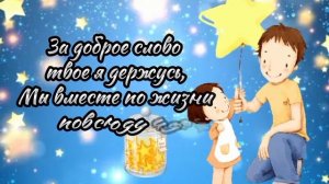 ✨Ты лучший папа на свете ✨ С днём отца ✨ Трогательная песня ♥️