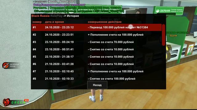 Докозательство что мне не пришли эти деньги смотреть онлайн