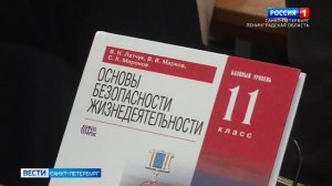 В российские школы вернется начальная военная подготовка