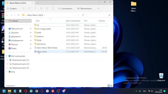 Где скачать Натро Макрос для бии смаса | Download Beesmas Natro-macros 2023