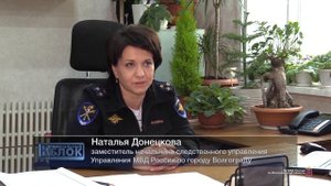 О работе следователей Управления МВД России по г. Волгограду