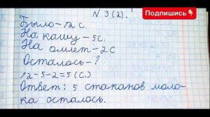 Решебник по математике Моро 2 класс 1 часть страница 62 номер 3 (2)