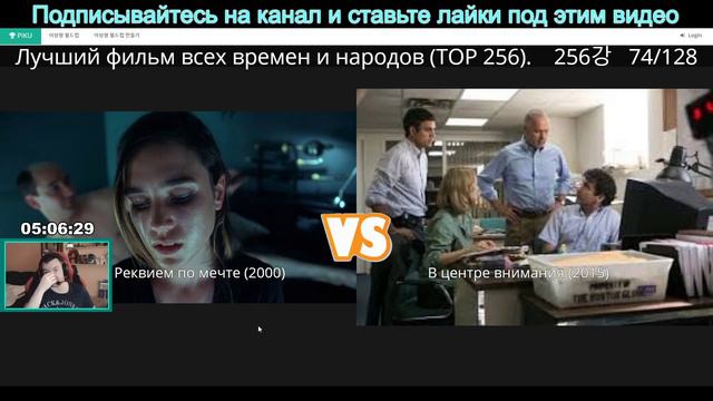 ЛУЧШИЙ ФИЛЬМ ВСЕХ ВРЕМЕН И НАРОДОВ ИЗ 256 | КОРЕЙСКИЙ ТОП РЕЙТИНГ