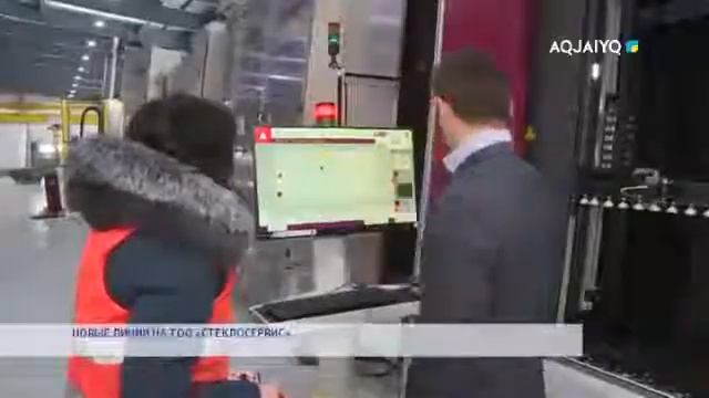 НОВЫЕ ЛИНИИ НА ТОО «СТЕКЛОСЕРВИС»