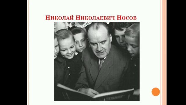 Русский язык (чтение) 2 класс. Н.Н.Носов "Живая шляпа". Боркеева К.К. смотреть онлайн