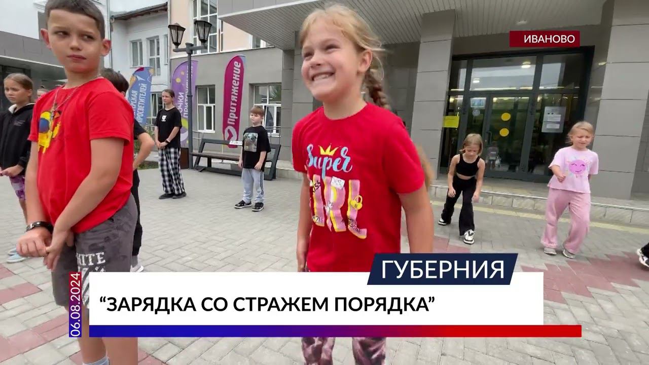 Зарядка со стражем порядка