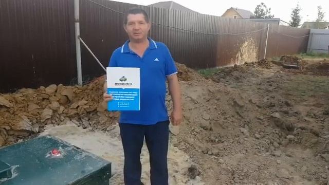 Скважина и септик в Чеховском районе. Деревня Поповка. Отзыв о компании МОСОБЛБУР смотреть онлайн