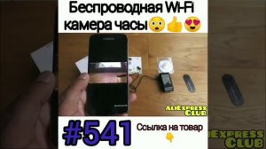 Часы камера ?