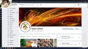 Как поставить обложку в профиле вк. Шапка страницы Вконтакте на пк и телефоне