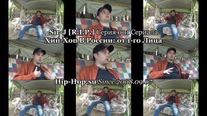 Sir-J [R.I.P.] Серия 001 Сериала • Хип-Хоп В России: от 1-го Лица • 2008.09.07 [Без музыки на фоне]