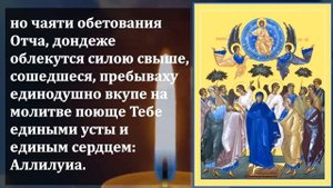 ВКЛЮЧИ МОЛИТВУ В ВЕЛИКИЙ ПРАЗДНИК ОНА БЕСЦЕННА! Сильная Молитва Господу! Православие