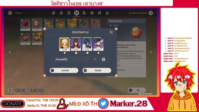 Genshin Impact (เจ็ดแดนพิชิตฟ้า ข้าขอเป็น 1) смотреть онлайн