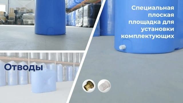 Пластиковая прямоугольная емкость для воды серии S 500 литров