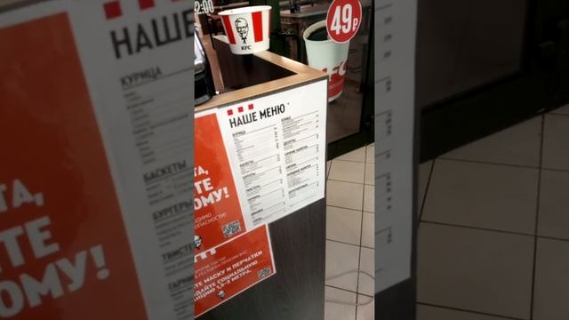 KFC на пр коле смотреть онлайн