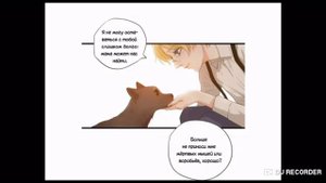 Озвучка ЯОЙ манги || Не трогай меня! — Глава 11-15 ||